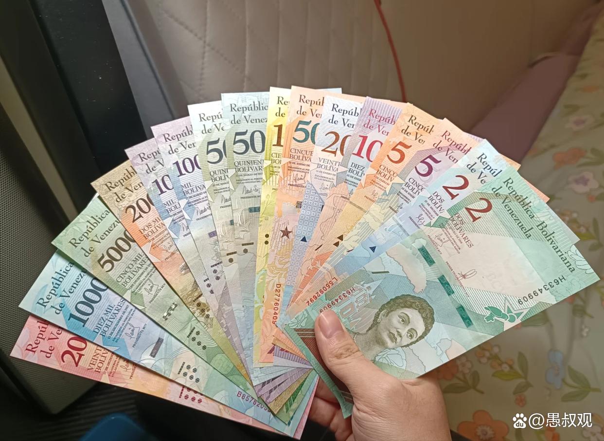 委内瑞拉货币(委内瑞拉货币最大面额是多少) 委内瑞拉货币(委内瑞拉货币最大面额是多少)