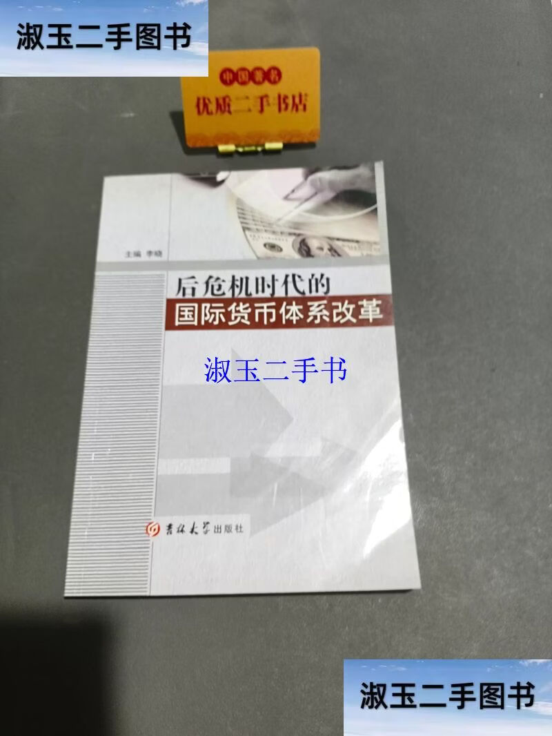 国际货币体系(国际货币体系演变的三个阶段)