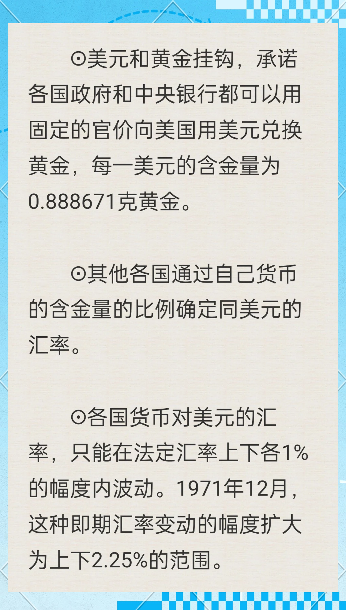 国际货币体系(国际货币体系演变的三个阶段)