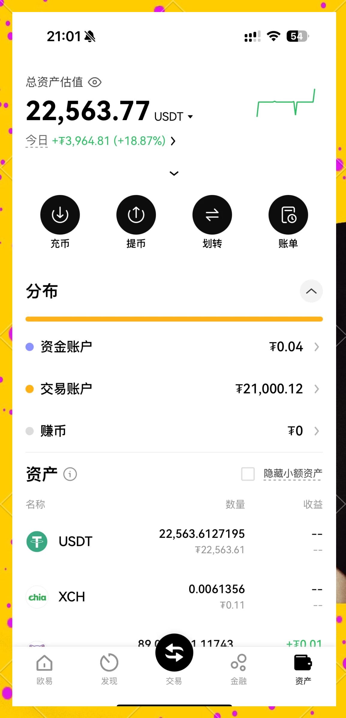 数字货币app(数字货币软件下载)
