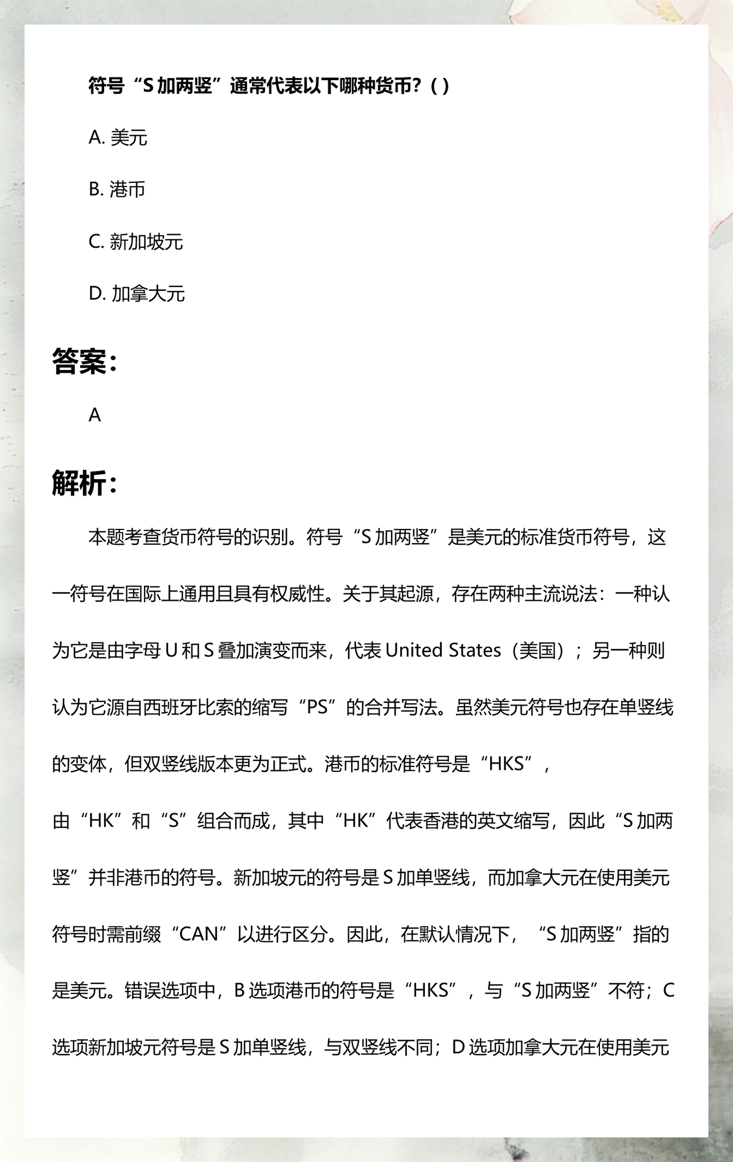 各国货币符号(各国货币符号图案大全)