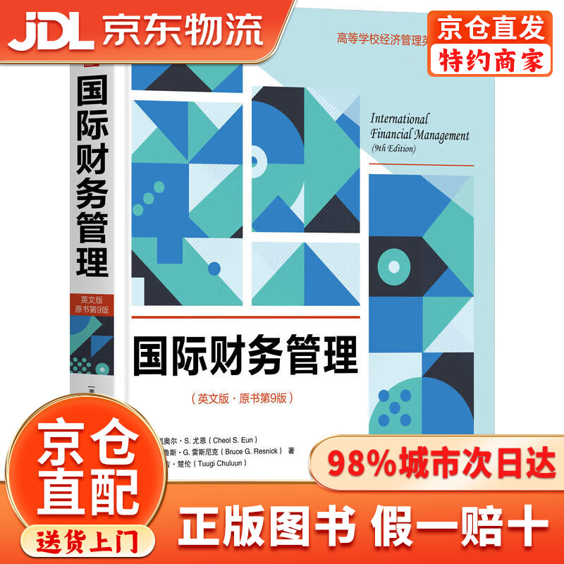 国际货币体系(国际三大支付系统)