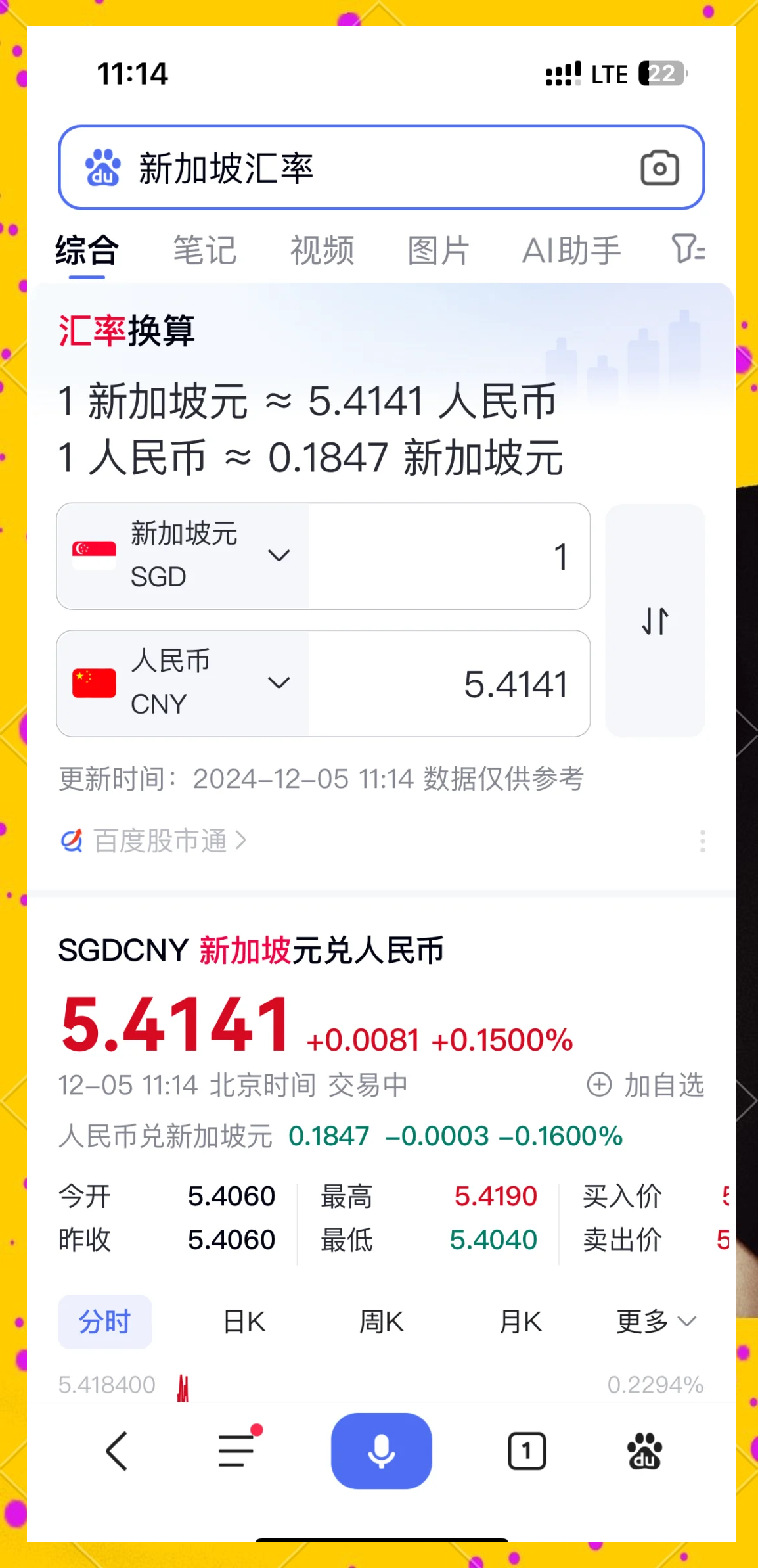 货币互换(货币互换协议)