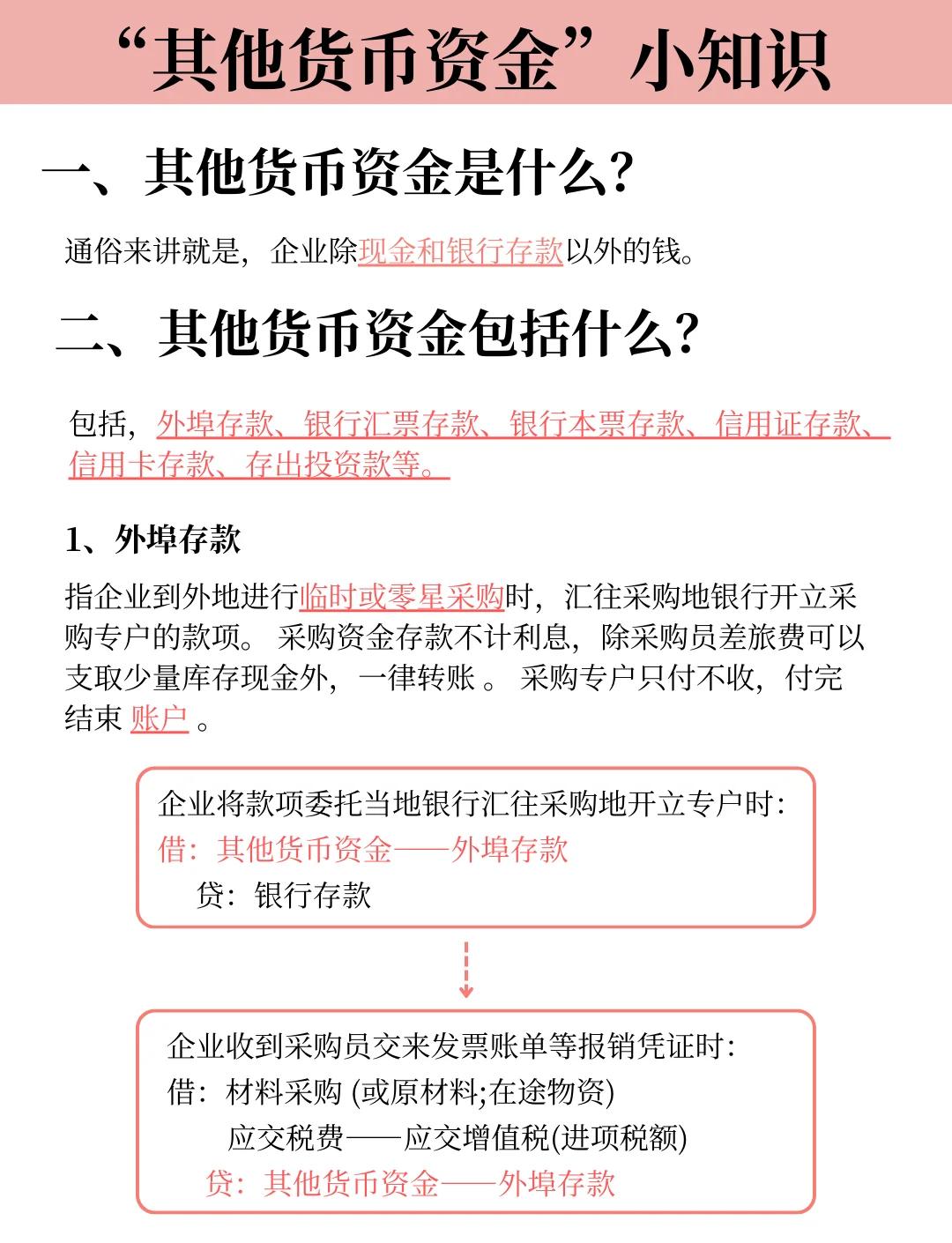 财政政策和货币政策的区别(财政政策和货币政策的区别有哪些)
