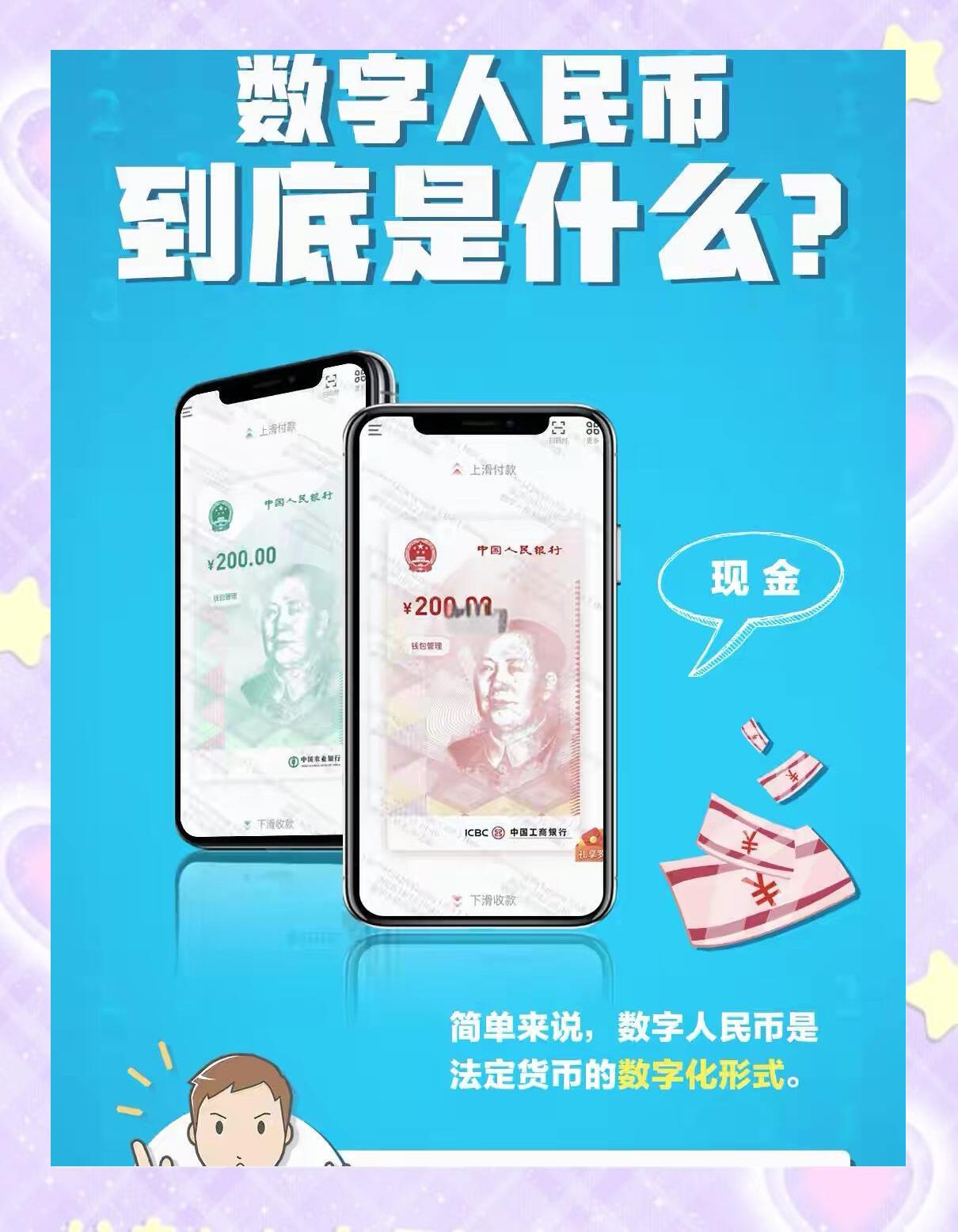 数字货币app(数字货币APP十大)
