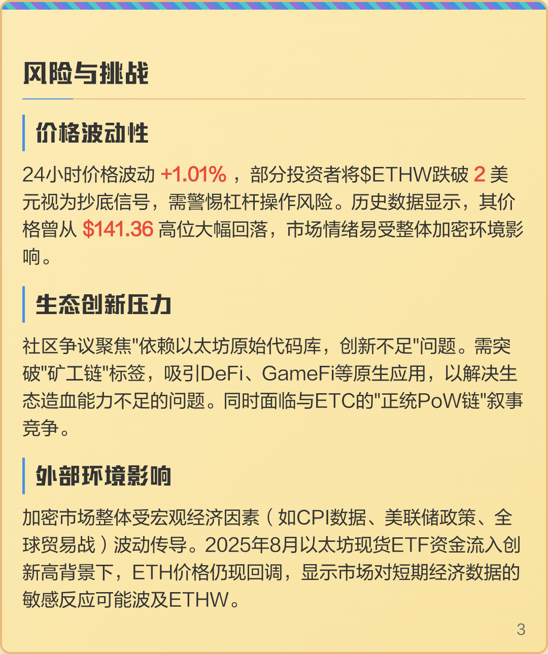 ETH市值(ETH市值多少亿美元) ETH市值(ETH市值多少亿美元)