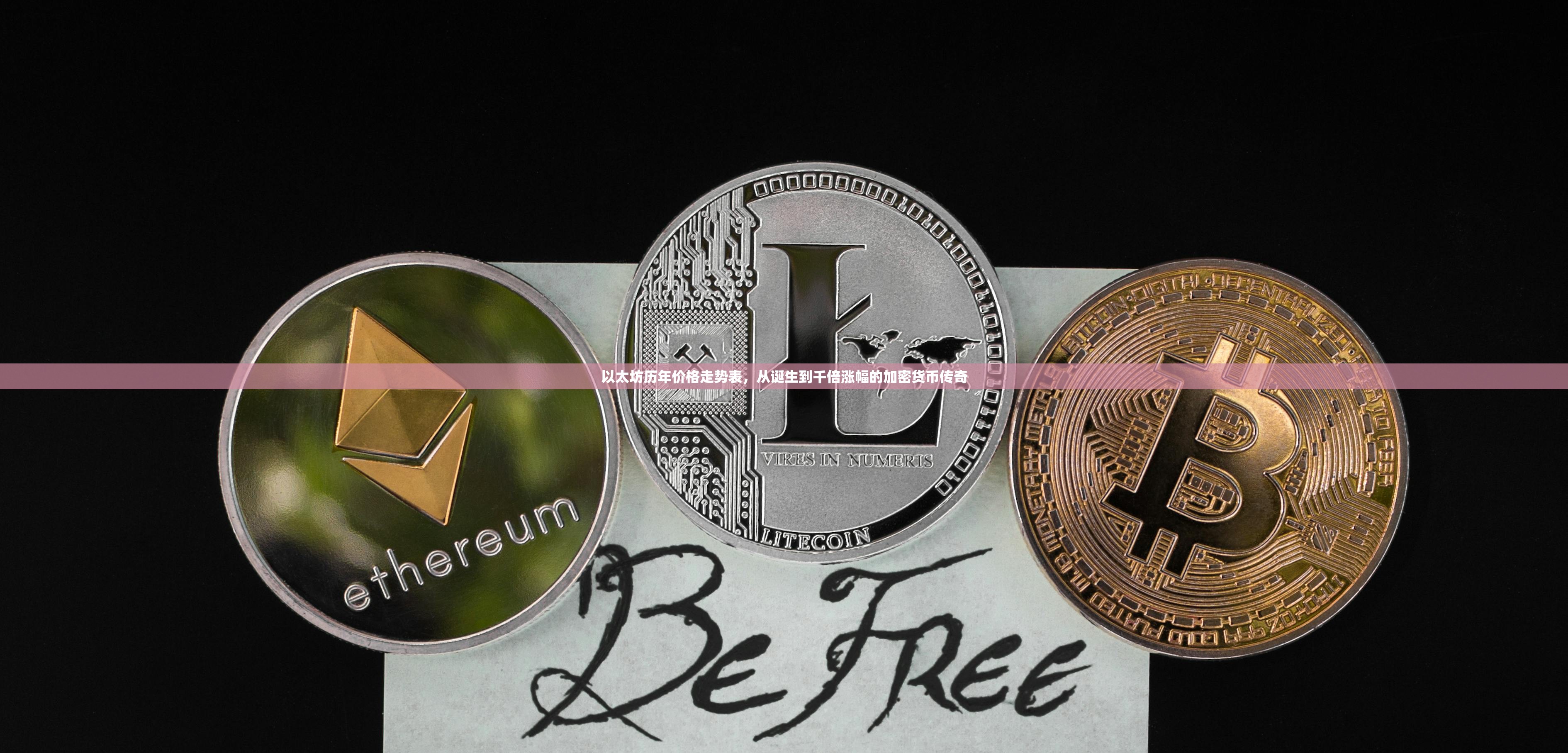 ETH市值(ETH市值能到50万亿美元吗)