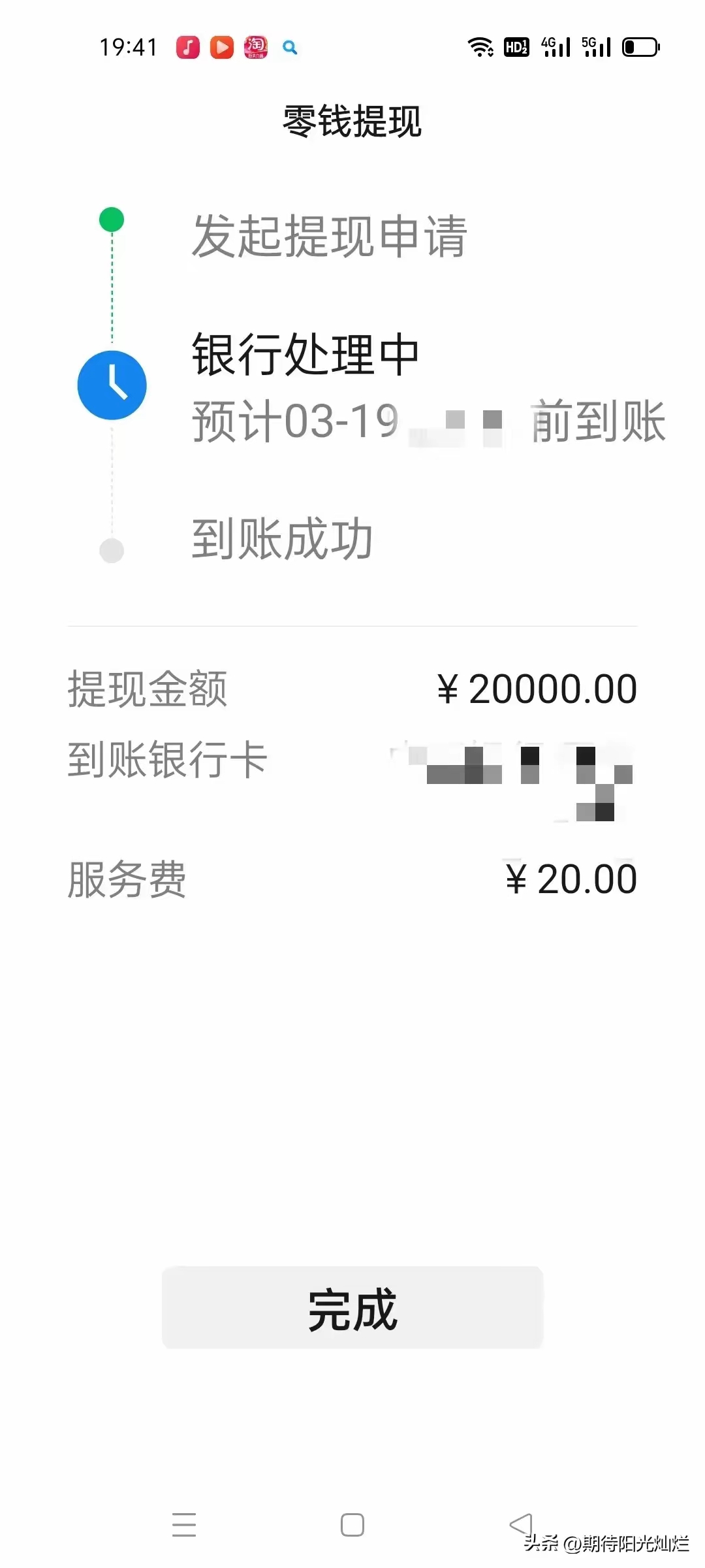ETH提现(eth提现多久到账)