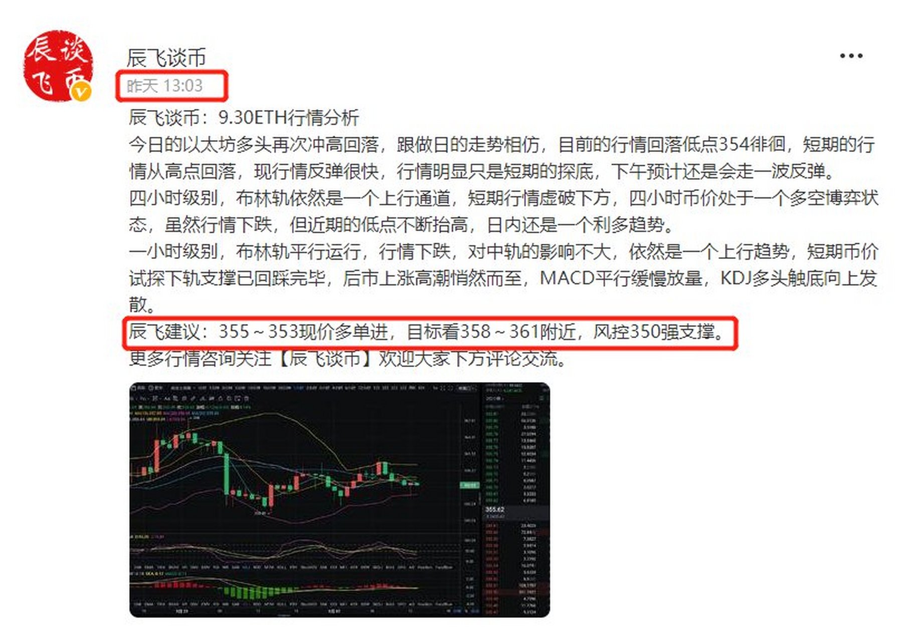 以太坊1个=多少钱(1个以太坊多少钱人民币)