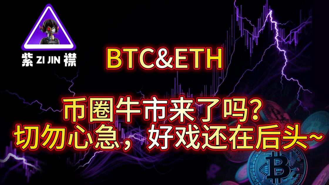 ETH牛市的简单介绍